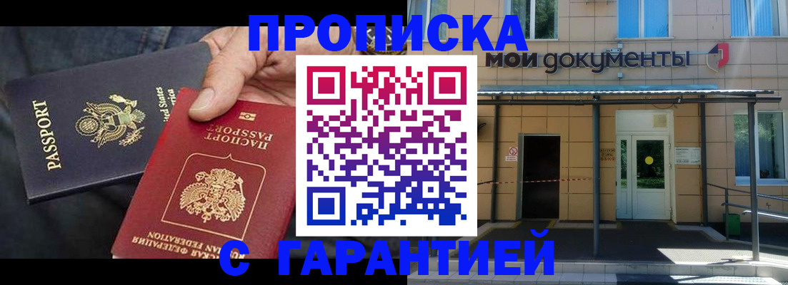 временная регистрация поиск в Яхроме