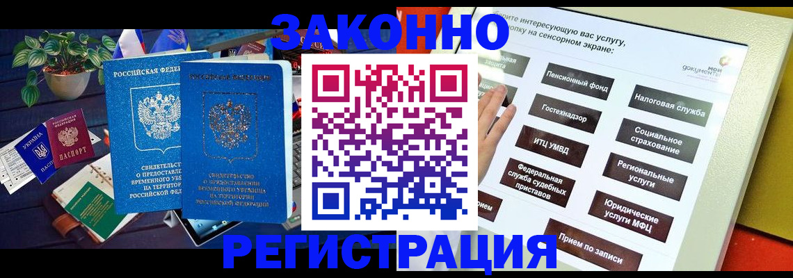 регистрация для дет. сада в Яхроме